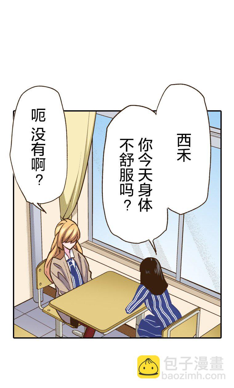 《育神日记（彩色条漫）》10 10 第23页