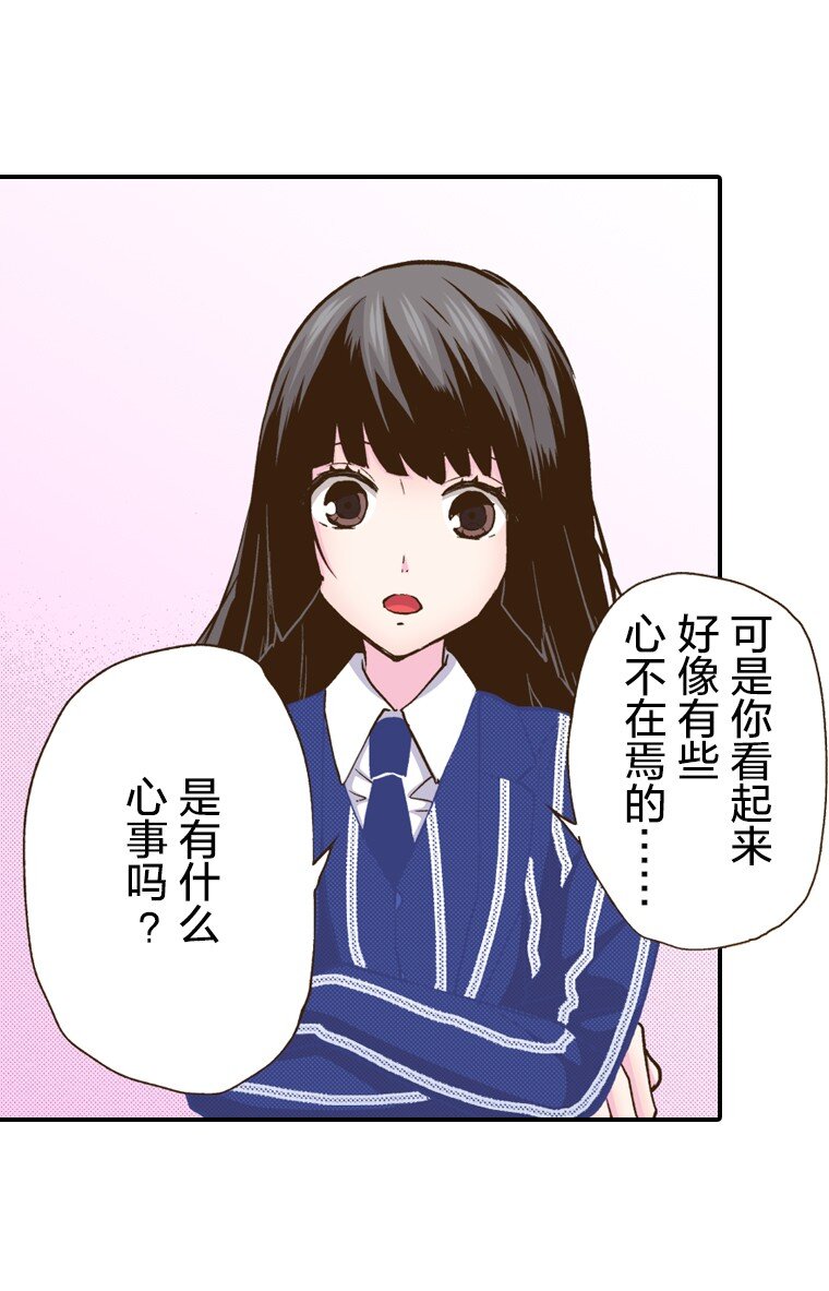 《育神日记（彩色条漫）》10 10 第24页