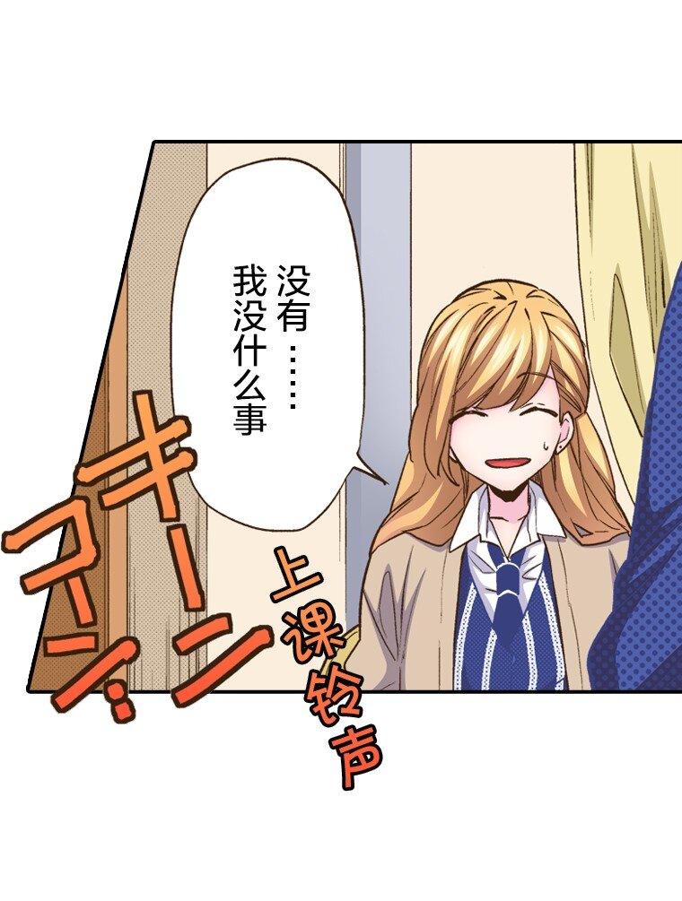 《育神日记（彩色条漫）》10 10 第25页