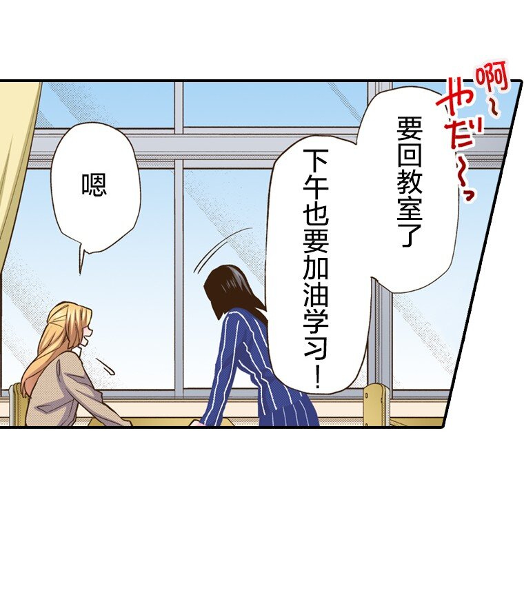 《育神日记（彩色条漫）》10 10 第26页