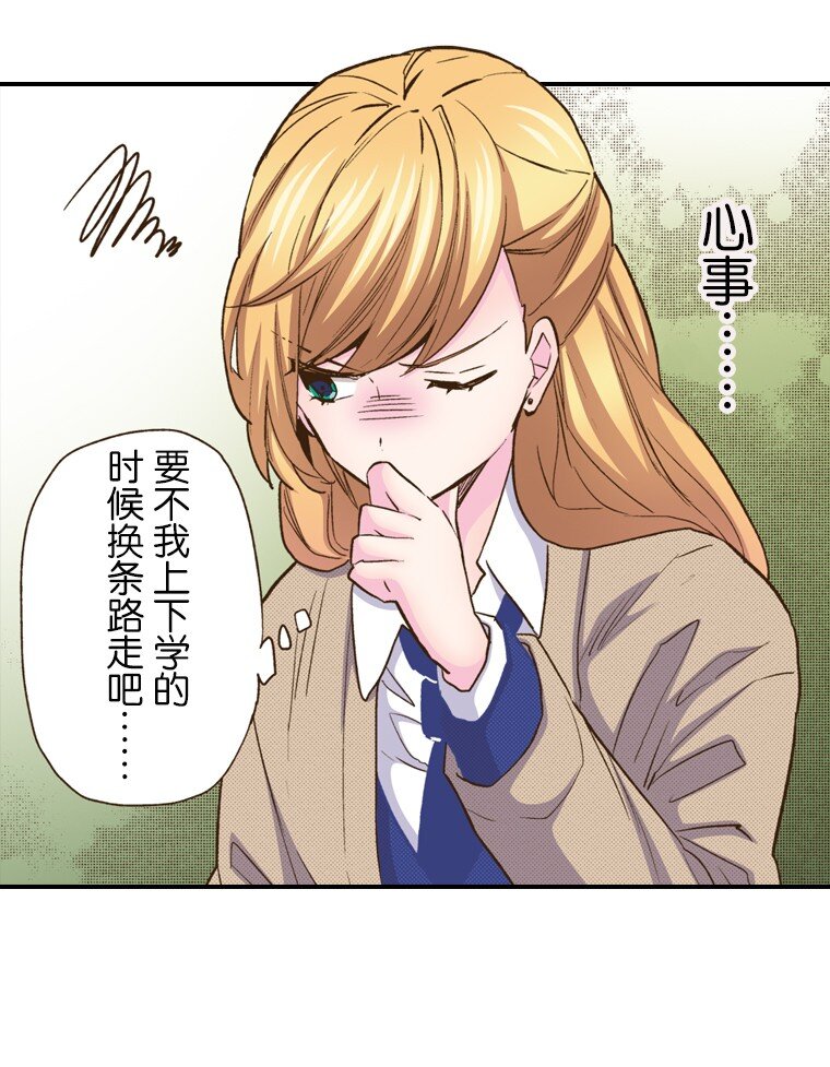 《育神日记（彩色条漫）》10 10 第27页