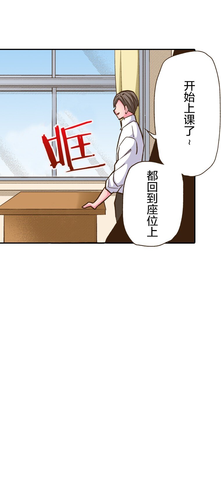 《育神日记（彩色条漫）》10 10 第28页