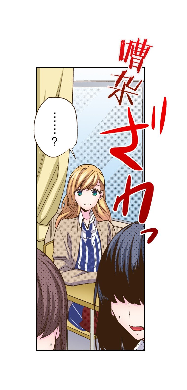 《育神日记（彩色条漫）》10 10 第29页