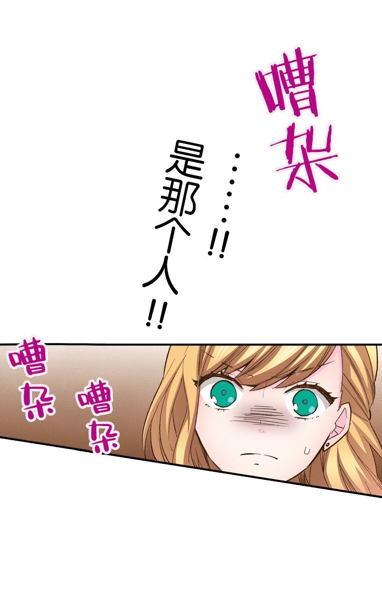 《育神日记（彩色条漫）》10 10 第31页