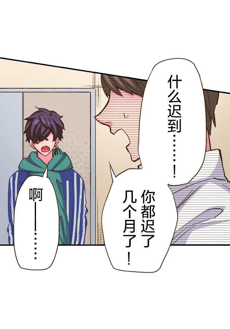 《育神日记（彩色条漫）》10 10 第32页