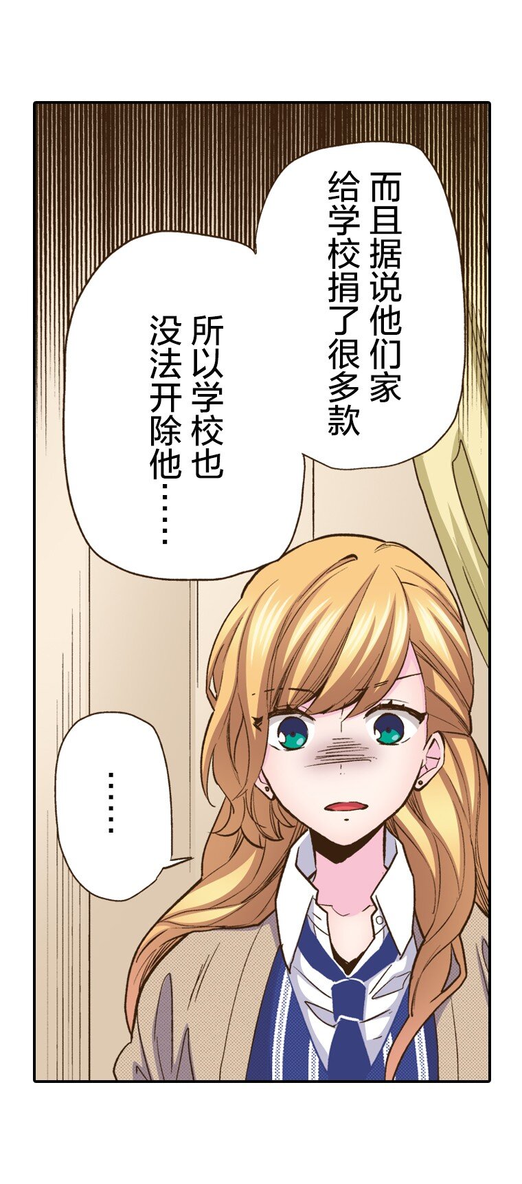 《育神日记（彩色条漫）》10 10 第36页