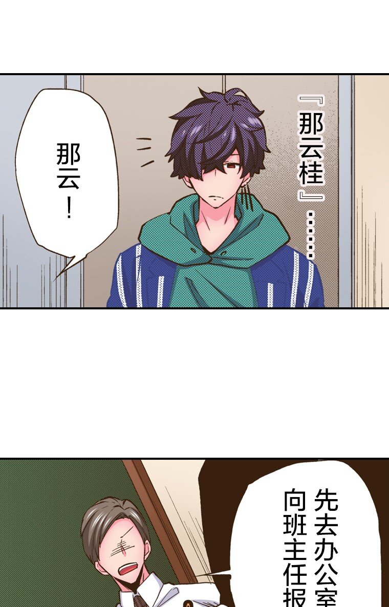 《育神日记（彩色条漫）》10 10 第37页