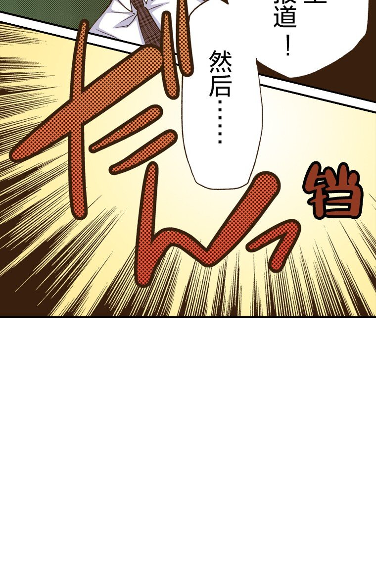 《育神日记（彩色条漫）》10 10 第38页