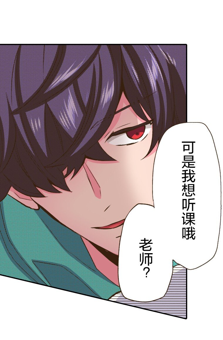 《育神日记（彩色条漫）》10 10 第40页