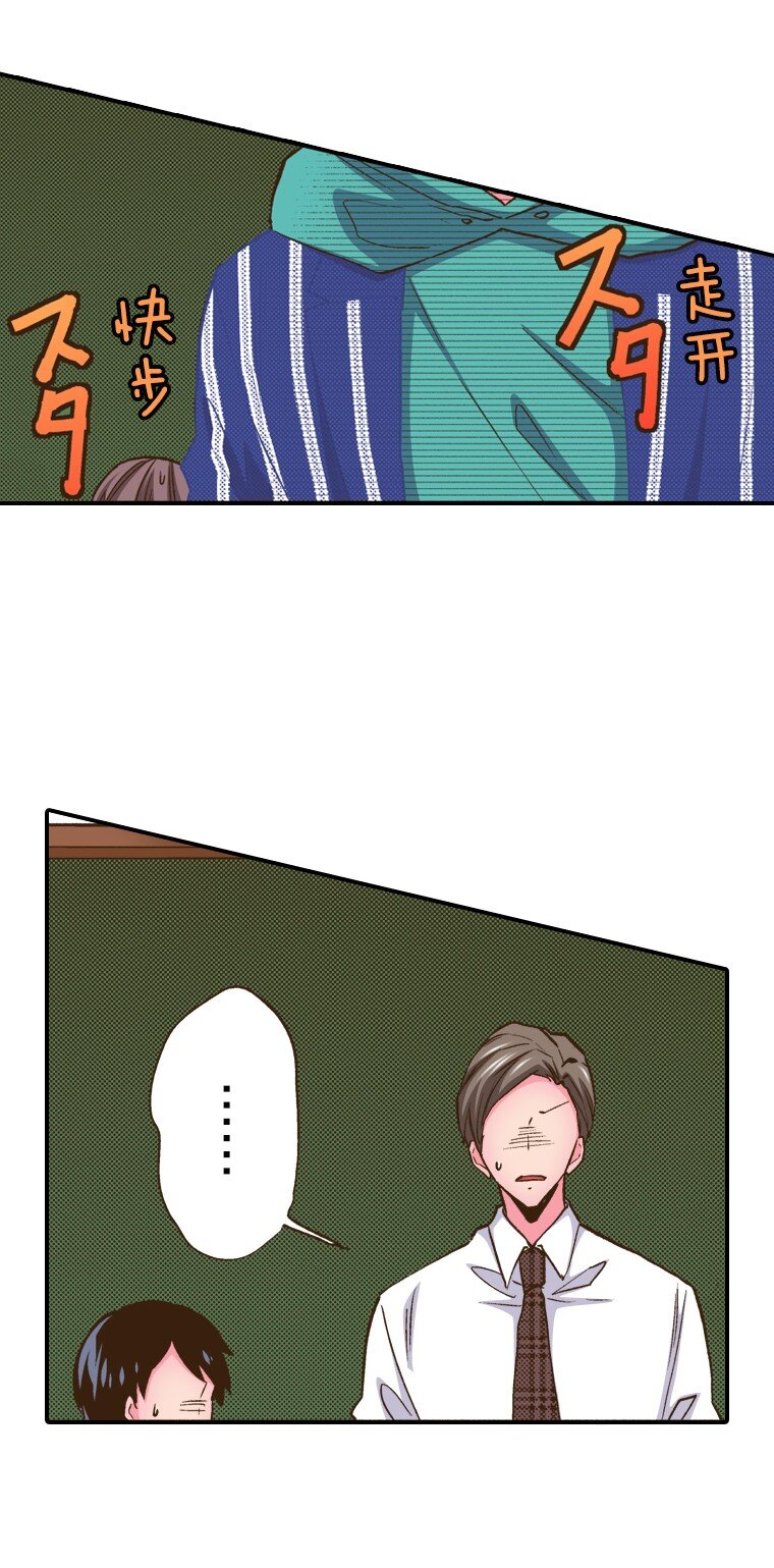 《育神日记（彩色条漫）》10 10 第41页