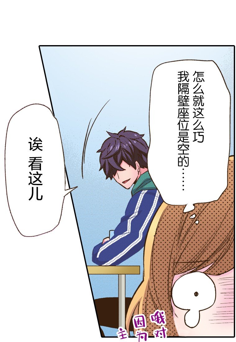 《育神日记（彩色条漫）》10 10 第43页