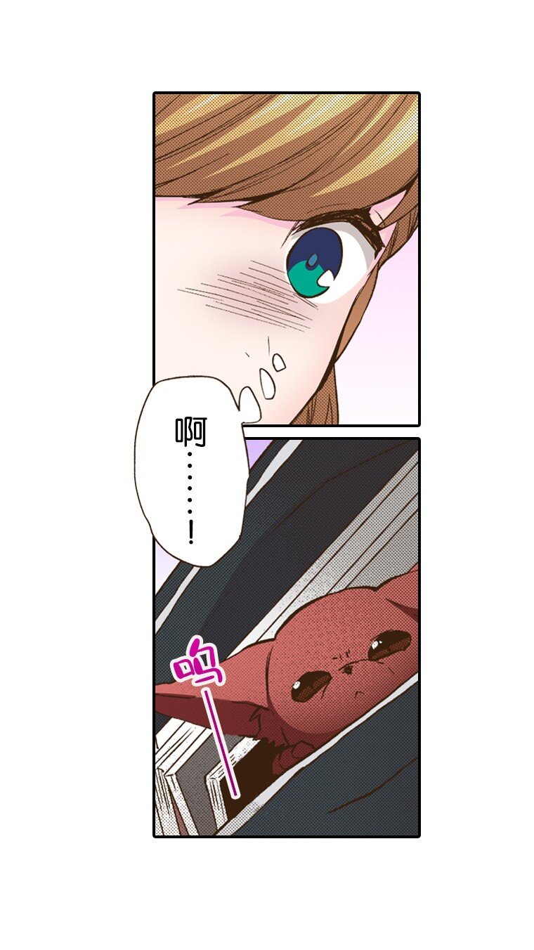 《育神日记（彩色条漫）》10 10 第46页