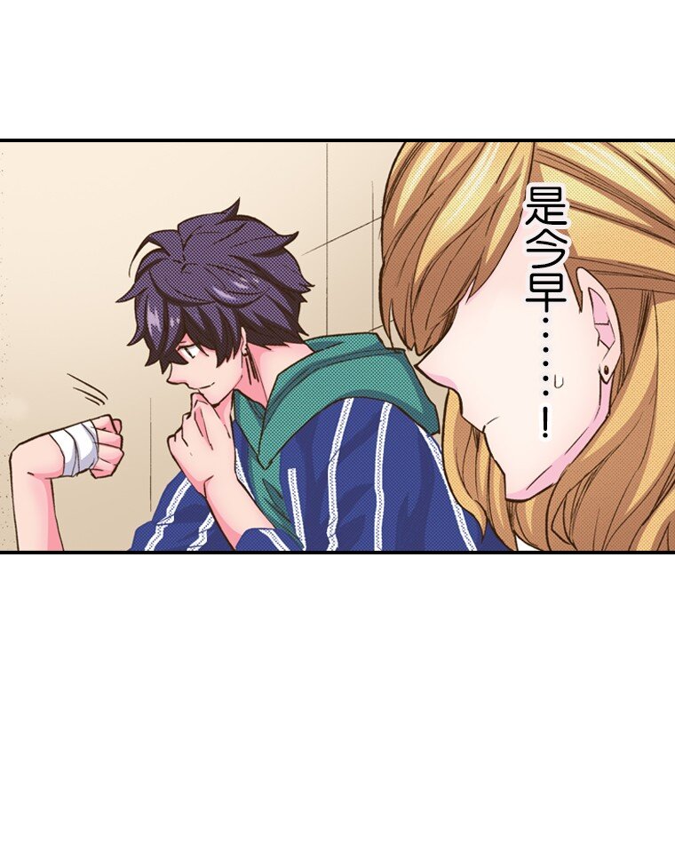 《育神日记（彩色条漫）》10 10 第47页
