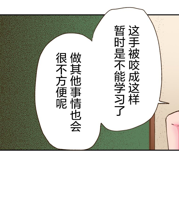 《育神日记（彩色条漫）》10 10 第48页