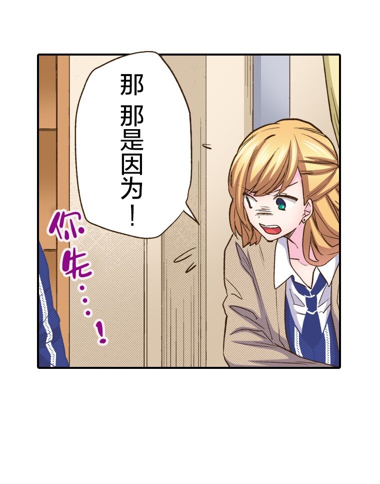《育神日记（彩色条漫）》10 10 第49页