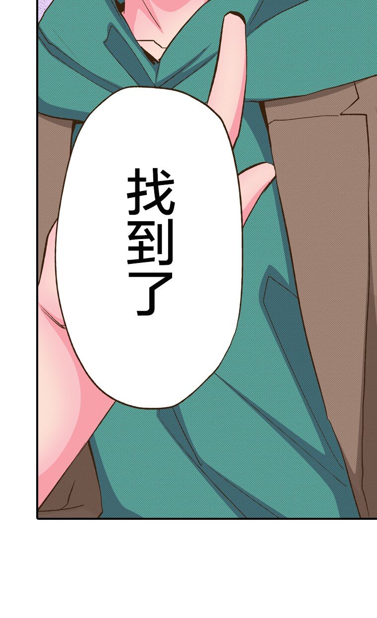 《育神日记（彩色条漫）》10 10 第4页