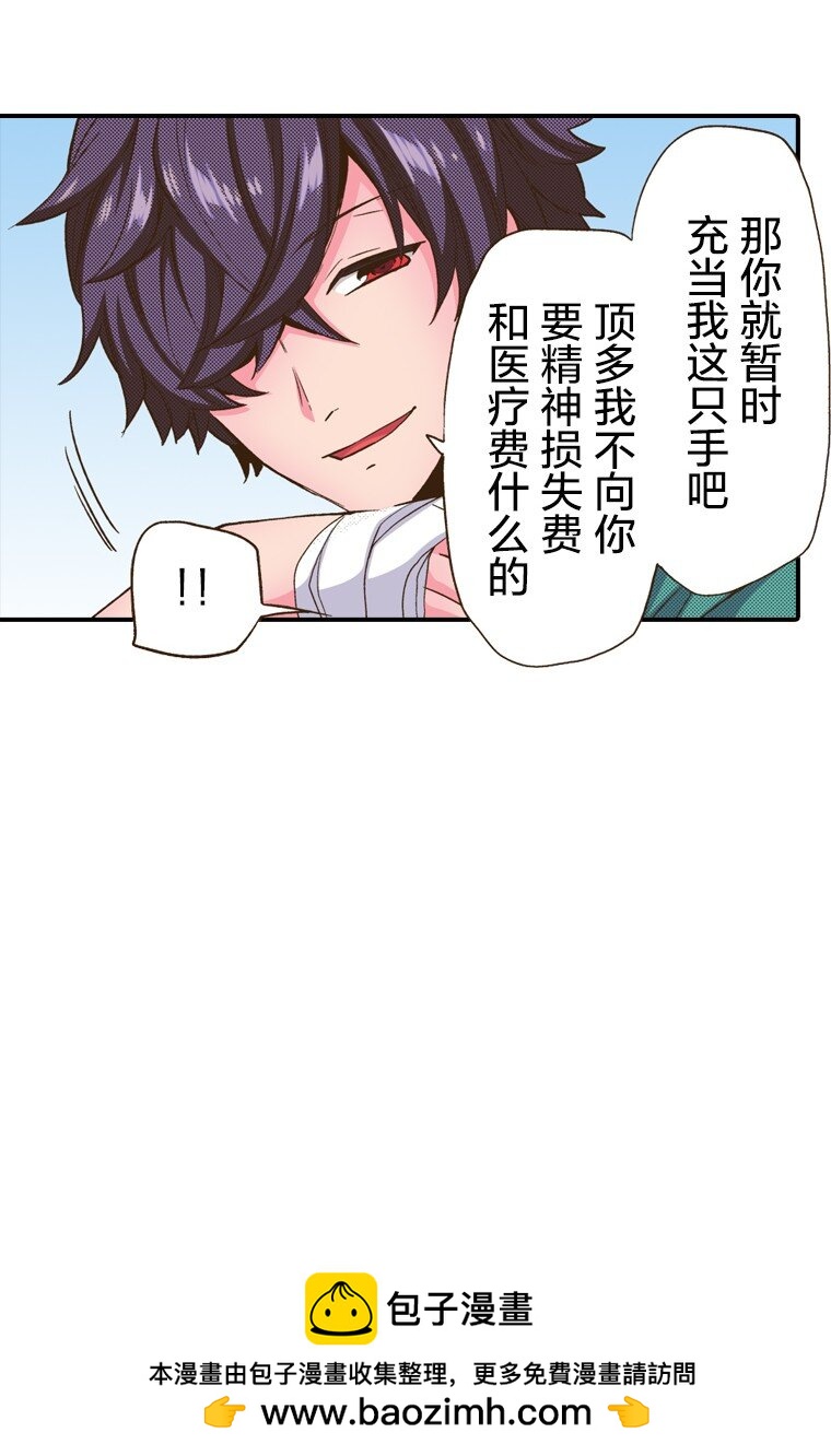 《育神日记（彩色条漫）》10 10 第50页