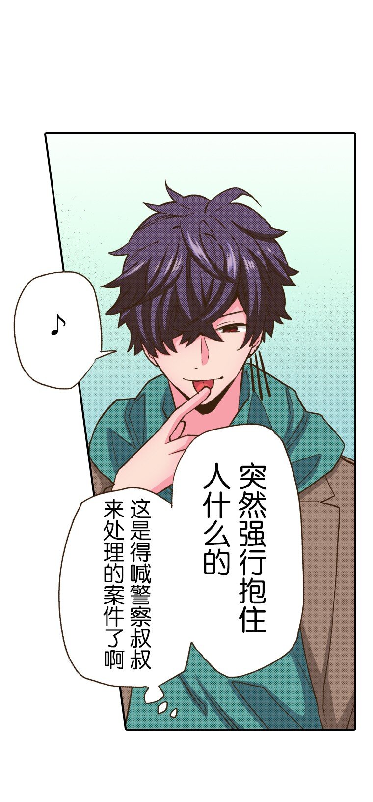 《育神日记（彩色条漫）》10 10 第8页