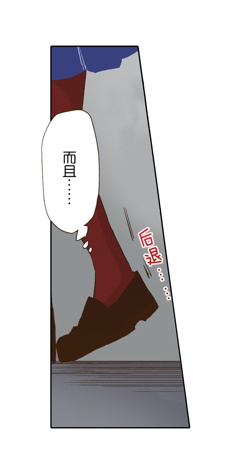 《育神日记（彩色条漫）》10 10 第9页