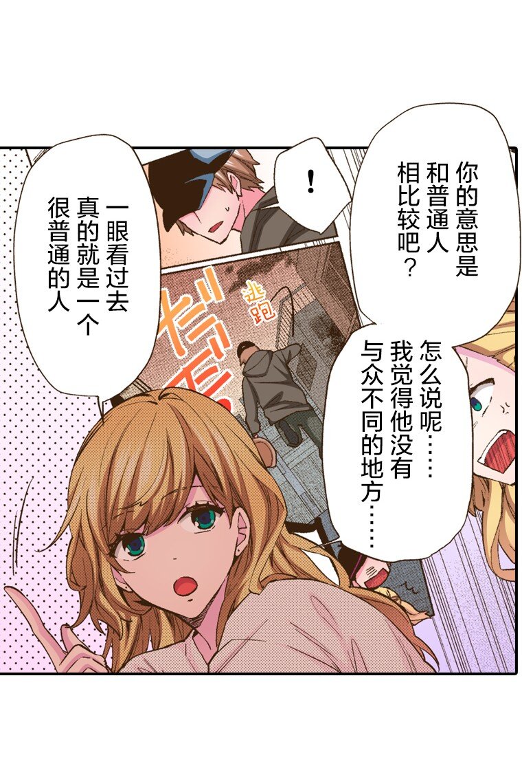 《育神日记（彩色条漫）》13 13 第10页