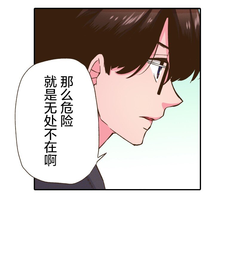 《育神日记（彩色条漫）》13 13 第12页