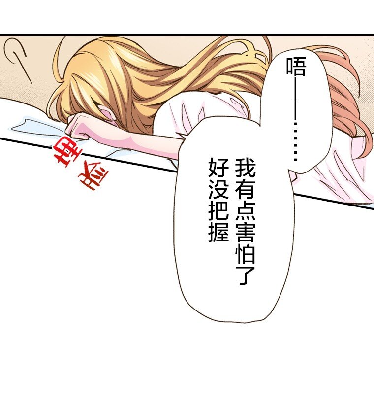 《育神日记（彩色条漫）》13 13 第13页
