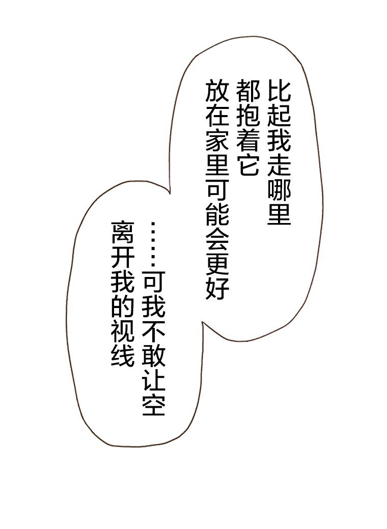 《育神日记（彩色条漫）》13 13 第18页