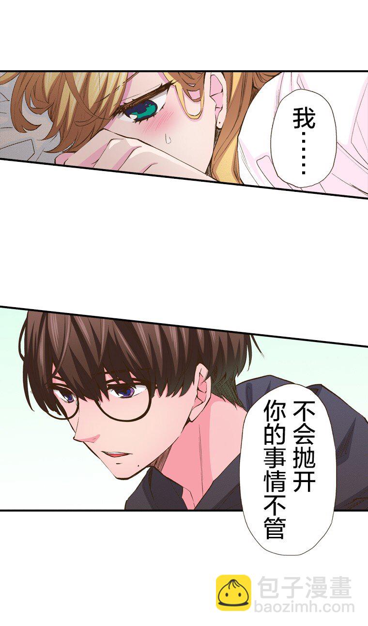 《育神日记（彩色条漫）》13 13 第23页