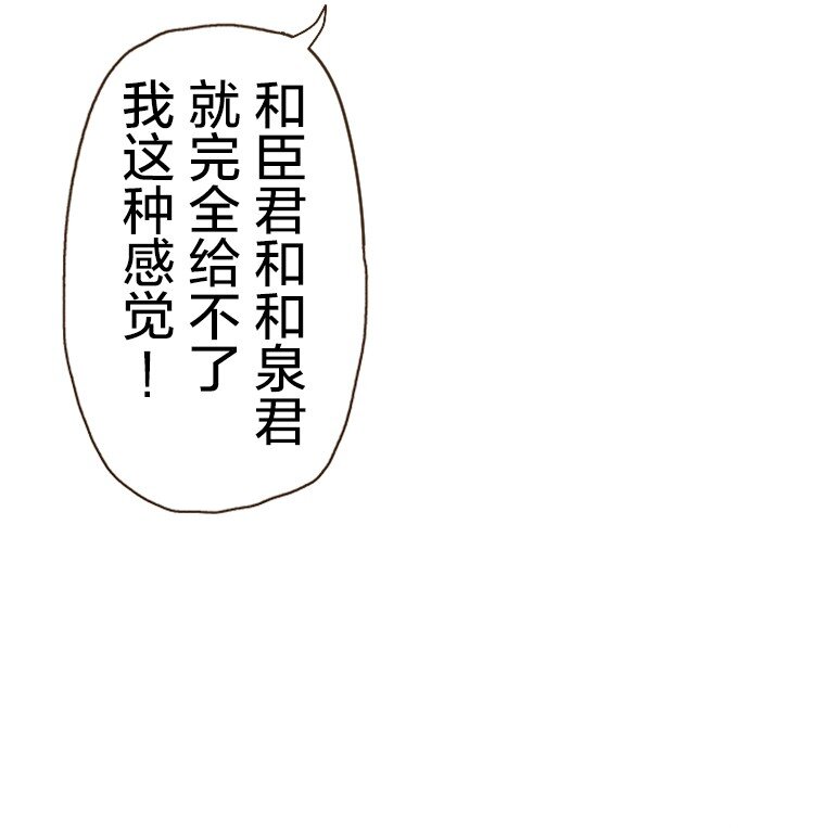 《育神日记（彩色条漫）》13 13 第27页