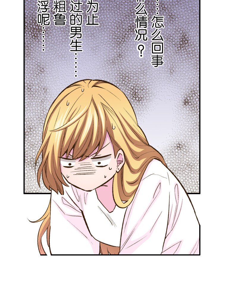 《育神日记（彩色条漫）》13 13 第30页