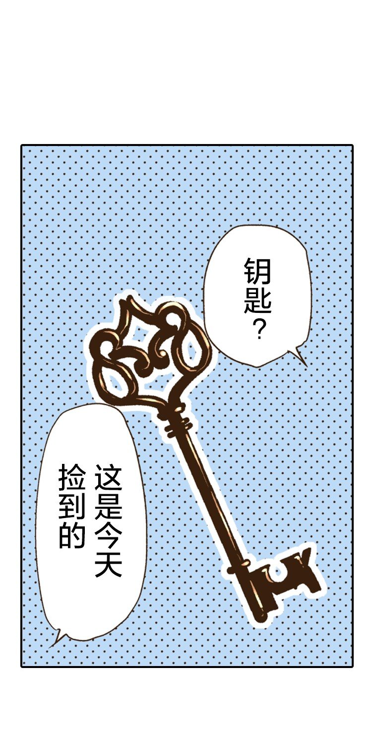 《育神日记（彩色条漫）》13 13 第34页