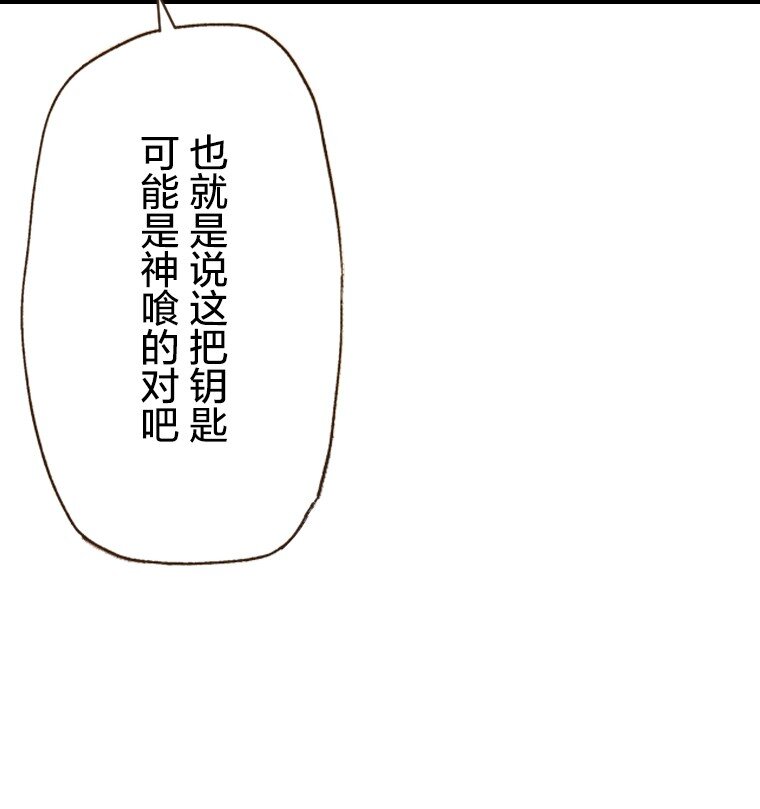 《育神日记（彩色条漫）》13 13 第36页