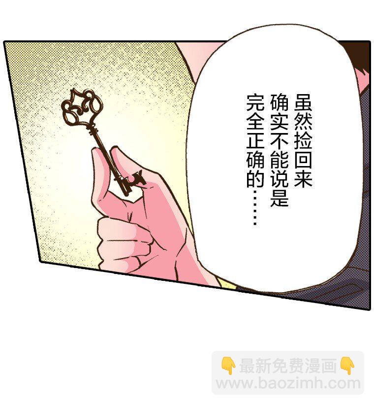 《育神日记（彩色条漫）》13 13 第37页