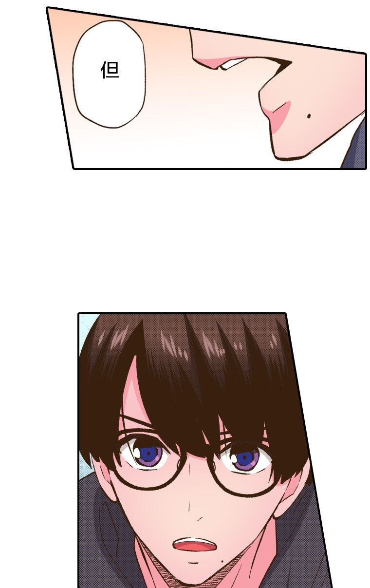 《育神日记（彩色条漫）》13 13 第38页