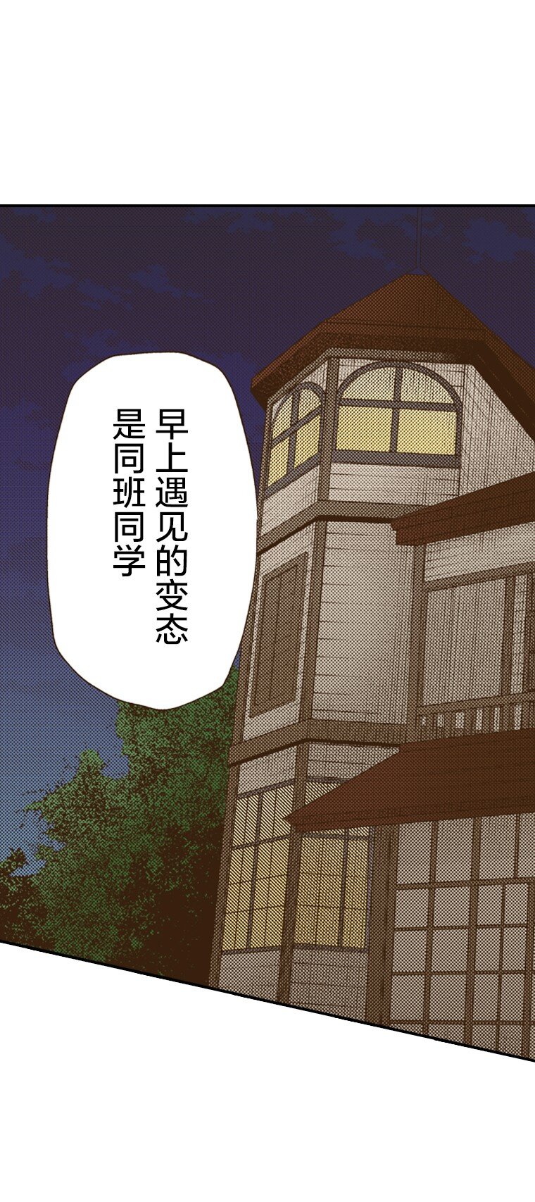 《育神日记（彩色条漫）》13 13 第3页