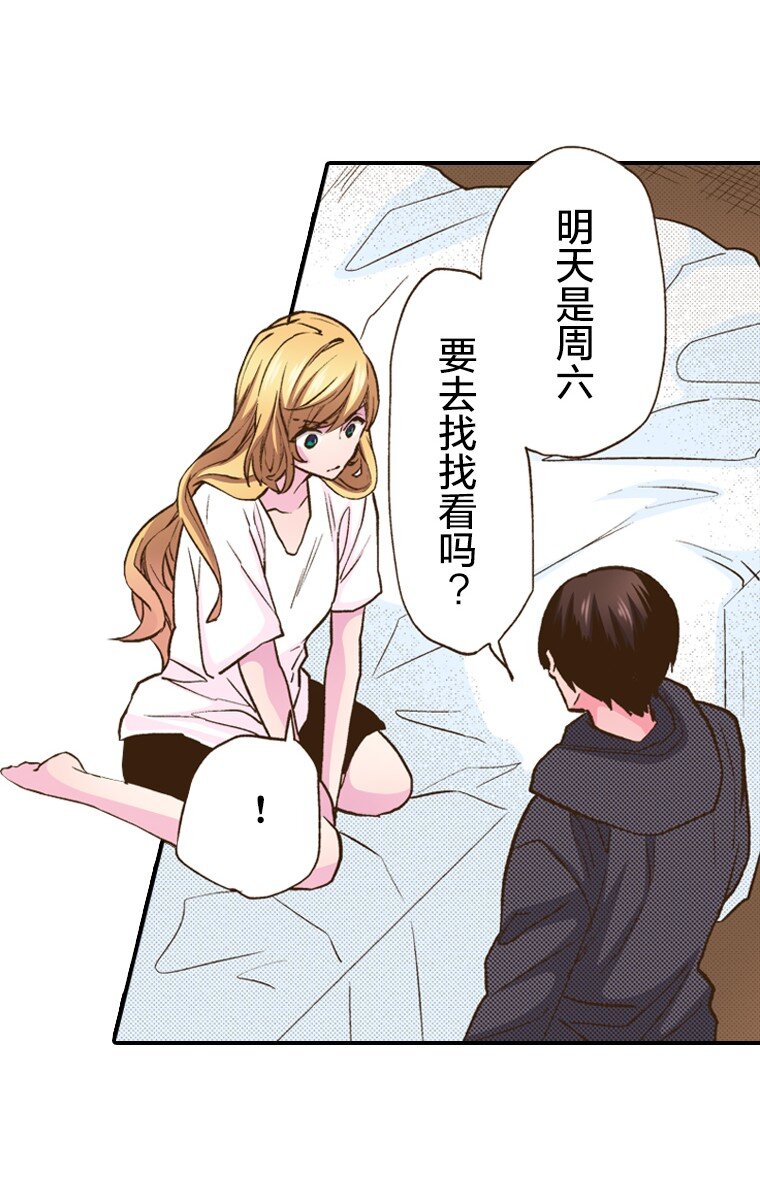 《育神日记（彩色条漫）》13 13 第40页