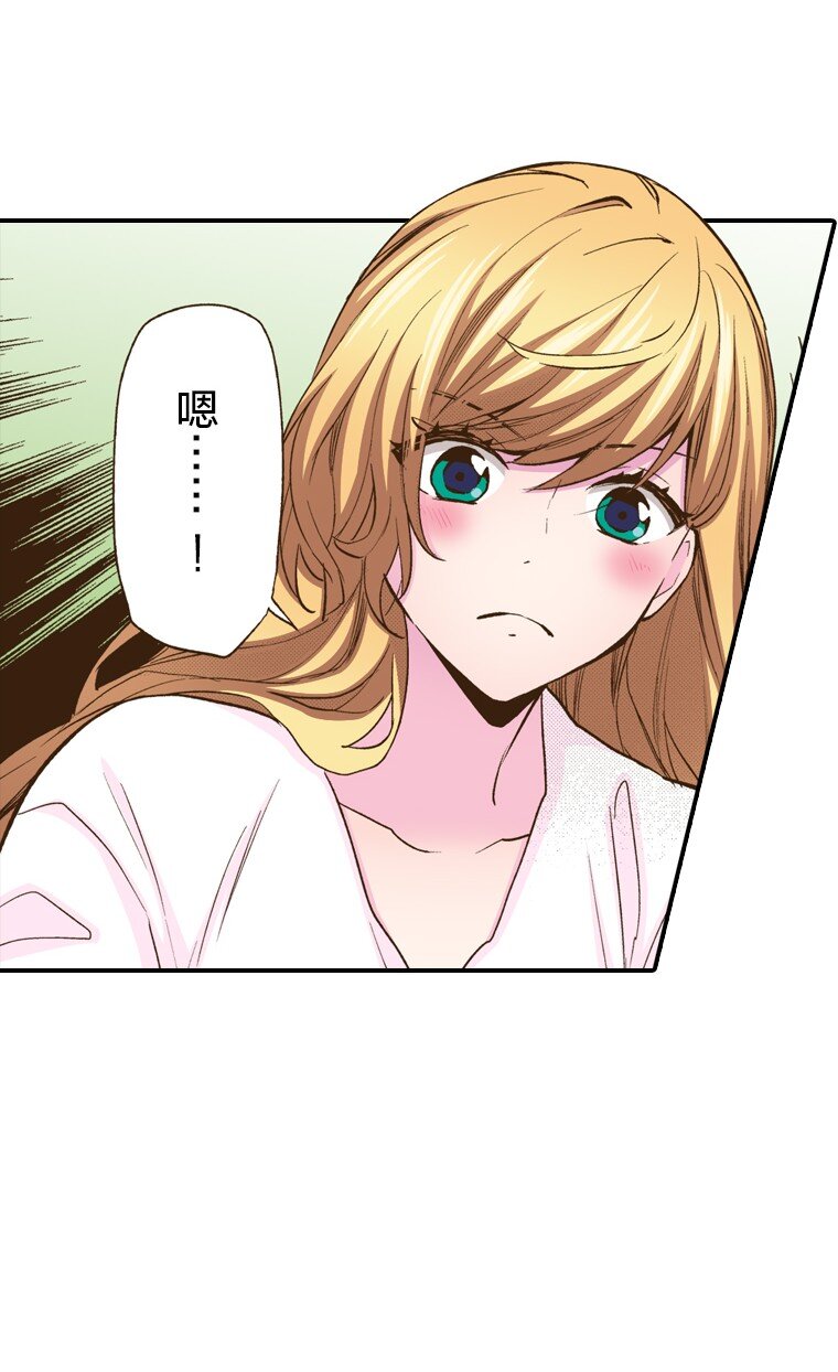 《育神日记（彩色条漫）》13 13 第41页