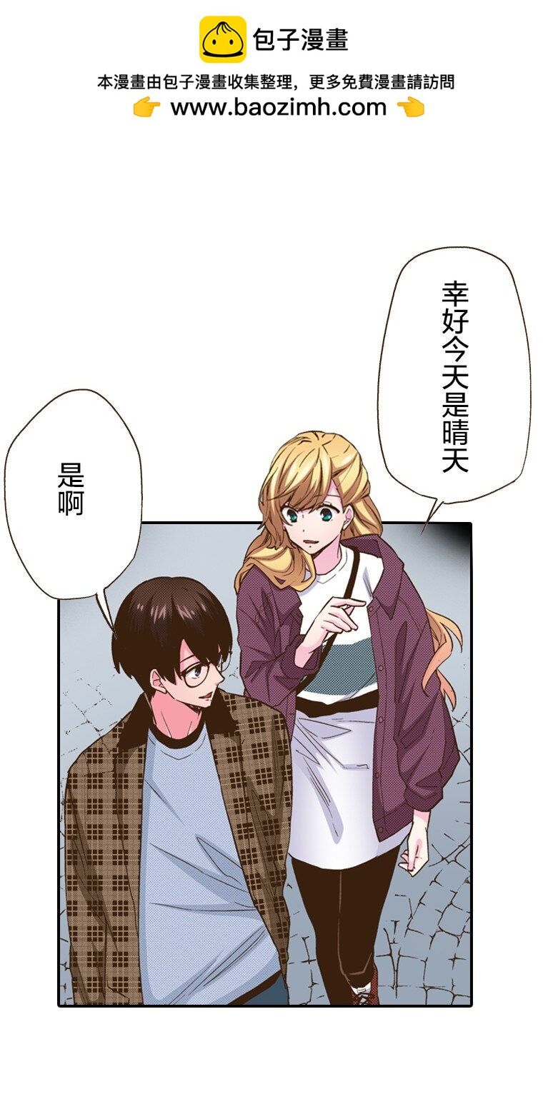 《育神日记（彩色条漫）》13 13 第43页