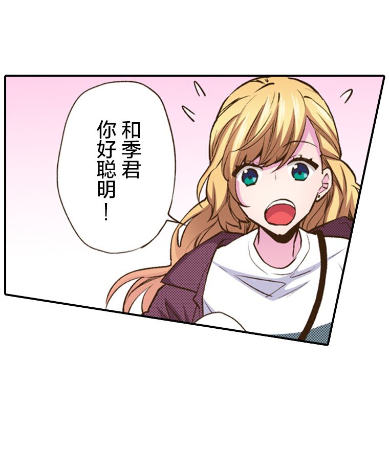 《育神日记（彩色条漫）》13 13 第46页