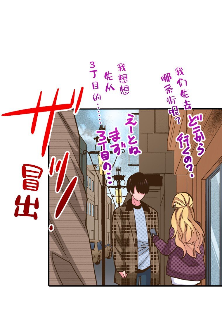 《育神日记（彩色条漫）》13 13 第48页