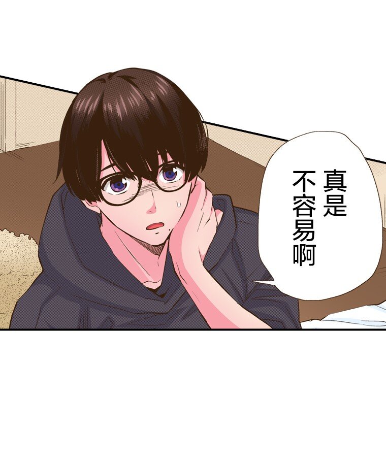 《育神日记（彩色条漫）》13 13 第5页