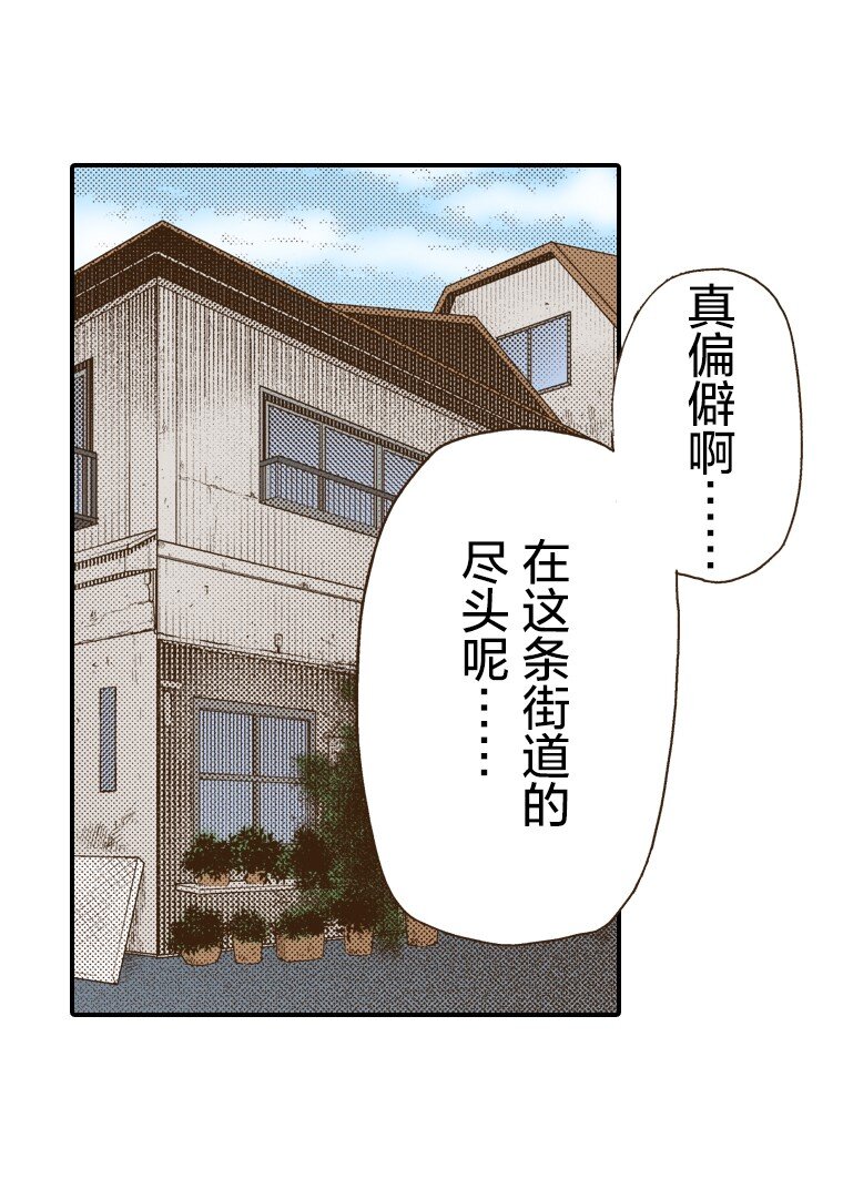 《育神日记（彩色条漫）》14 14 第11页