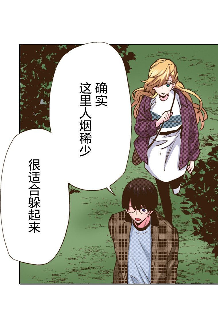 《育神日记（彩色条漫）》14 14 第12页