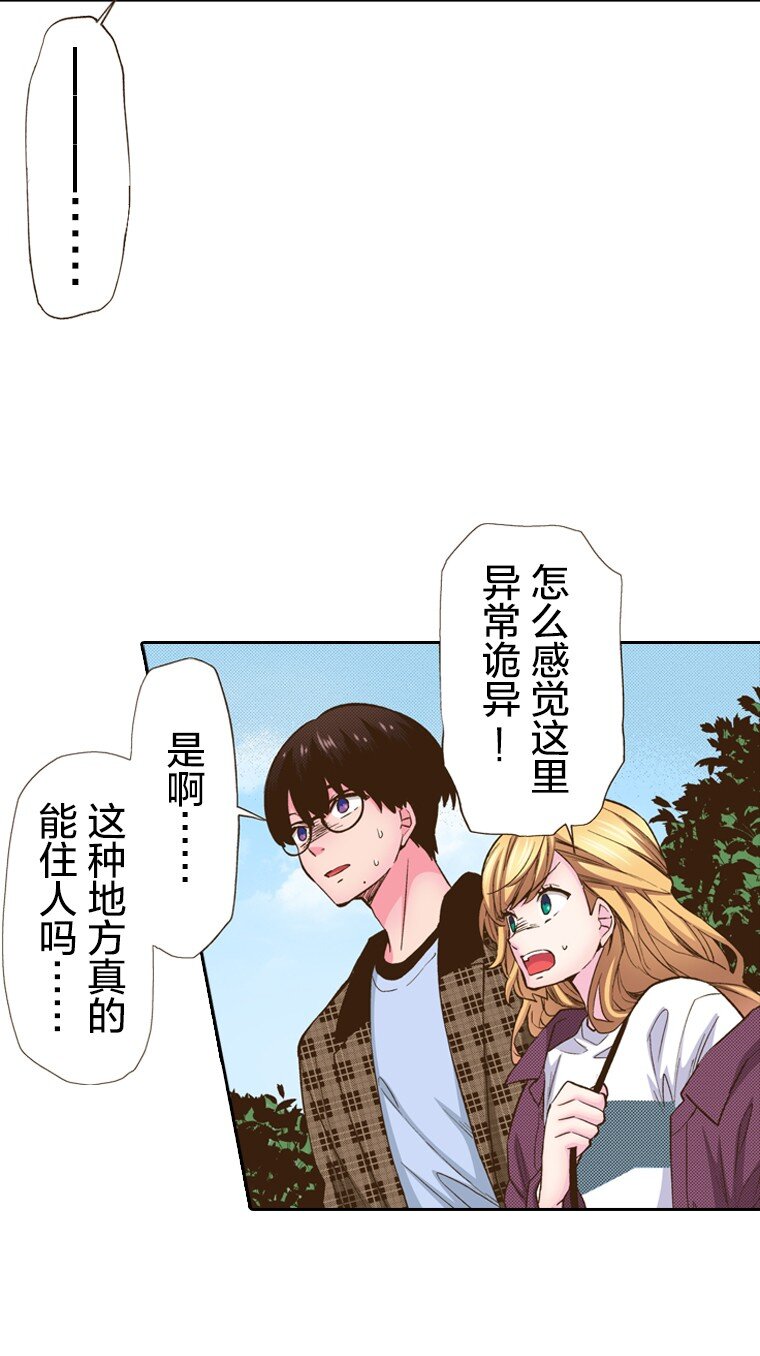 《育神日记（彩色条漫）》14 14 第16页