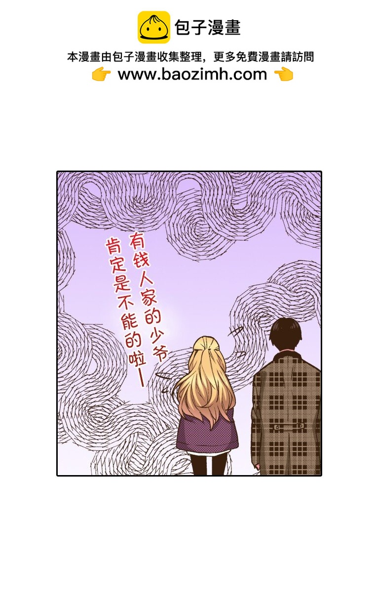 《育神日记（彩色条漫）》14 14 第17页