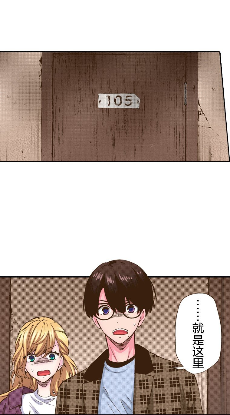 《育神日记（彩色条漫）》14 14 第19页