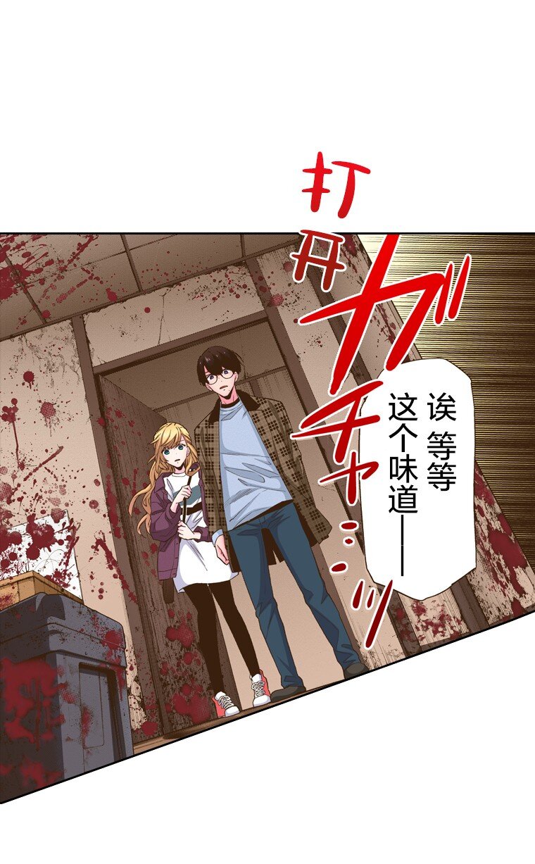 《育神日记（彩色条漫）》14 14 第23页