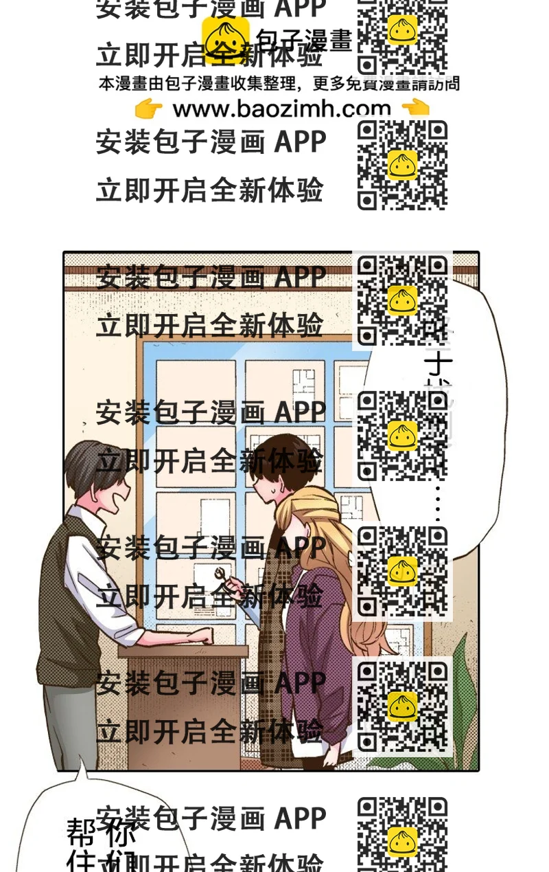 《育神日记（彩色条漫）》14 14 第2页