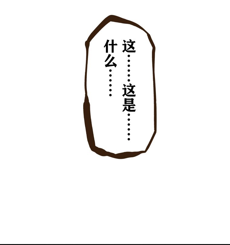 《育神日记（彩色条漫）》14 14 第31页