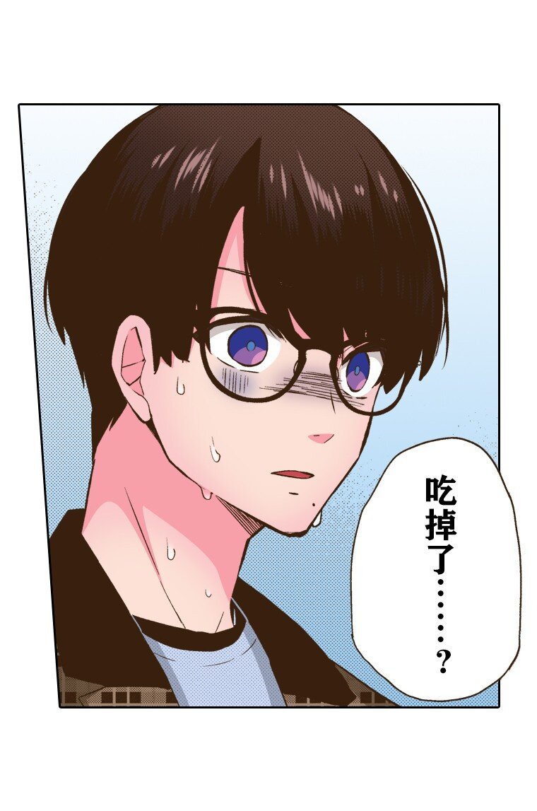 《育神日记（彩色条漫）》14 14 第34页